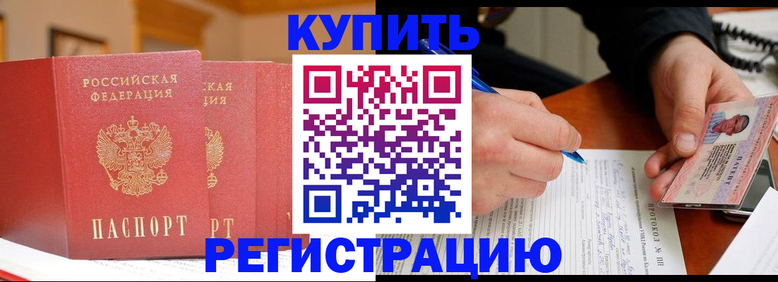 временная регистрация для школы в Лангепасе