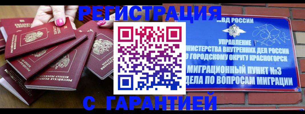 прописка для кредита в Лангепасе